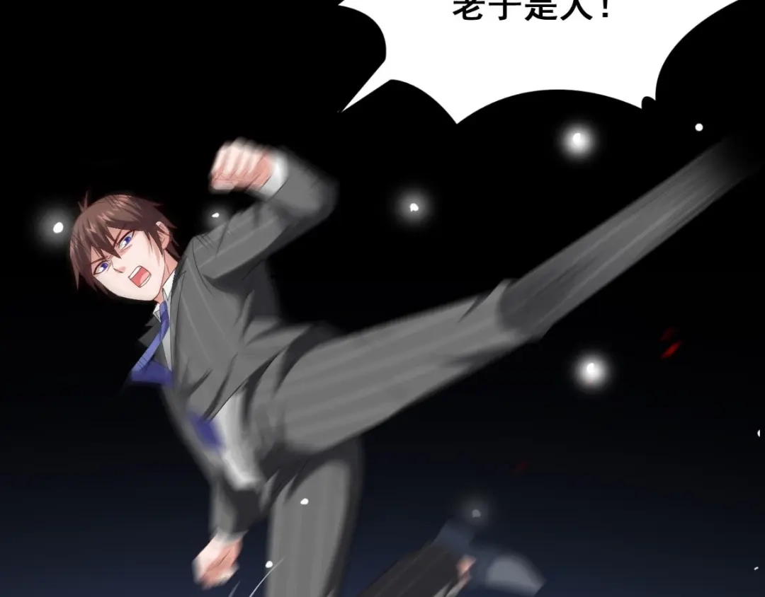 美女大小姐的僵尸高手 第169话 是什么我自己说的算 第43页