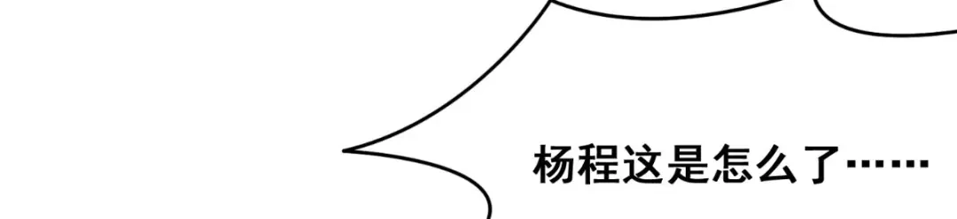 美女大小姐的僵尸高手 第169话 是什么我自己说的算 第11页