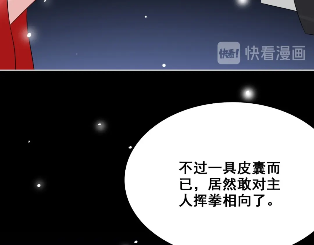 美女大小姐的僵尸高手 第169话 是什么我自己说的算 第36页
