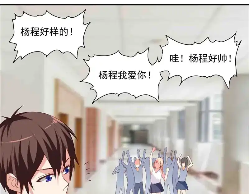 美女大小姐的僵尸高手 第17话 你要打遮阳伞？ 第7页
