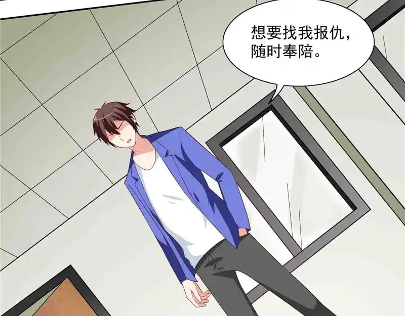 美女大小姐的僵尸高手 第17话 你要打遮阳伞？ 第5页