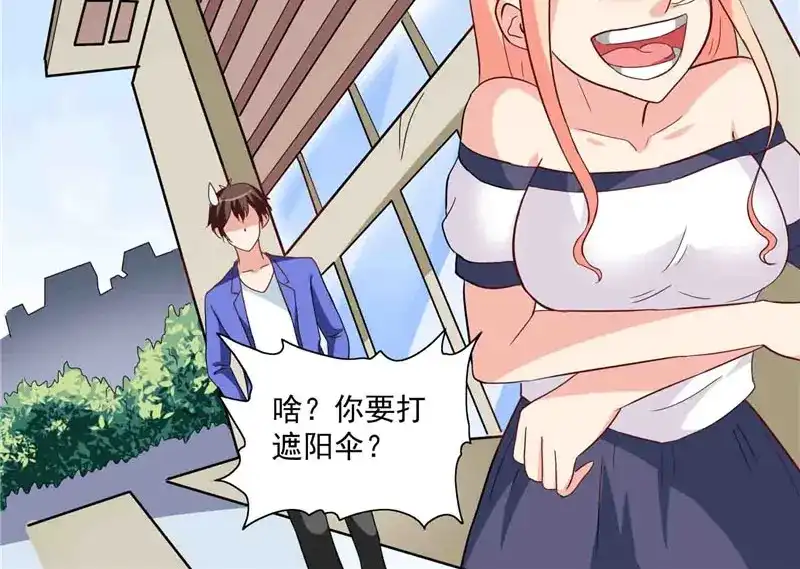 美女大小姐的僵尸高手 第17话 你要打遮阳伞？ 第33页