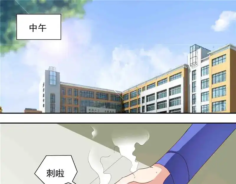 美女大小姐的僵尸高手 第17话 你要打遮阳伞？ 第18页