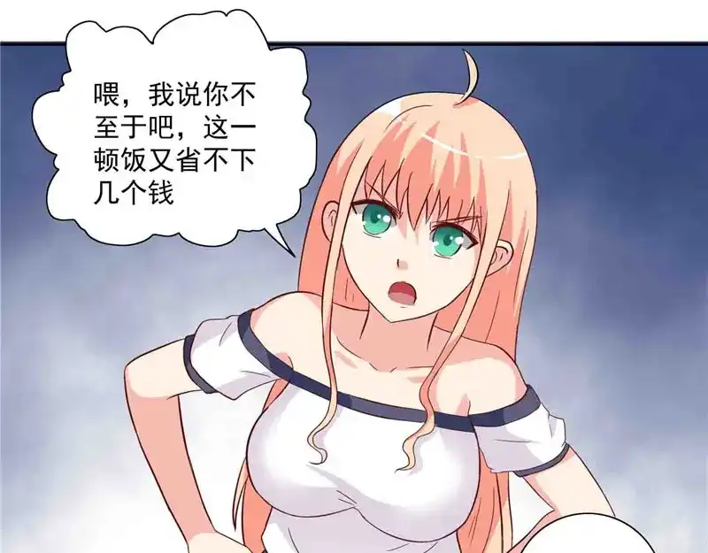 美女大小姐的僵尸高手 第17话 你要打遮阳伞？ 第28页