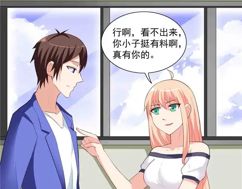美女大小姐的僵尸高手 第17话 你要打遮阳伞？ 第9页
