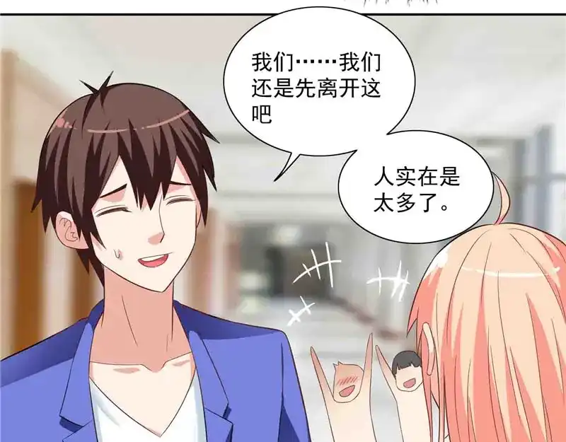 美女大小姐的僵尸高手 第17话 你要打遮阳伞？ 第13页