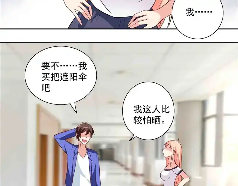 美女大小姐的僵尸高手 第17话 你要打遮阳伞？ 第29页