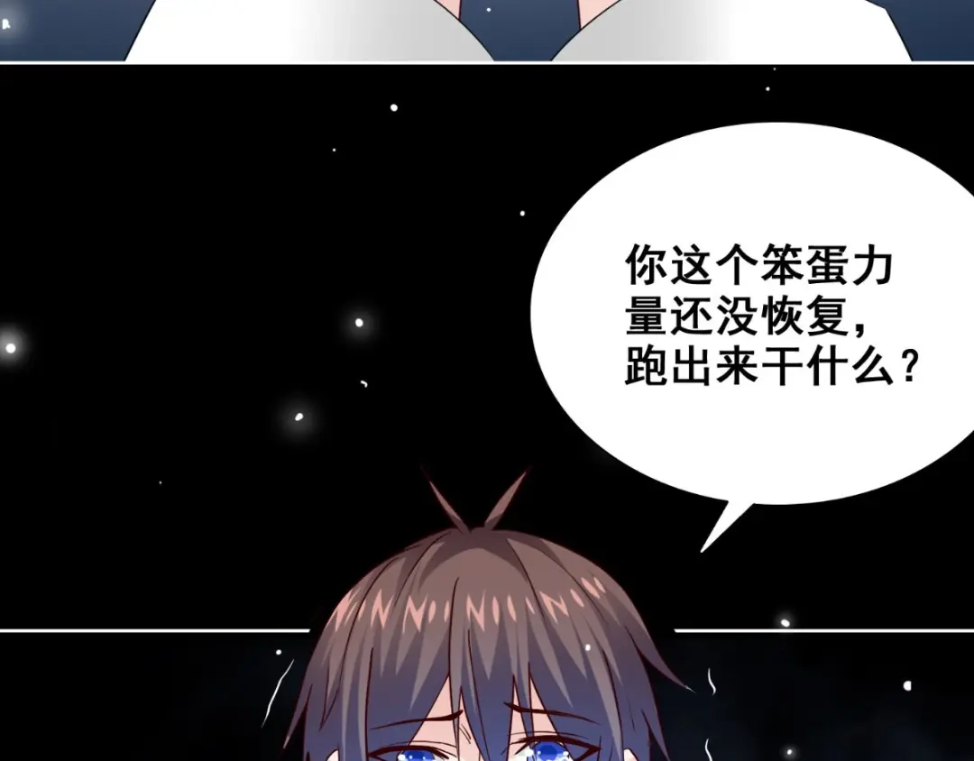 美女大小姐的僵尸高手 第170话 我绝不会放弃 第84页