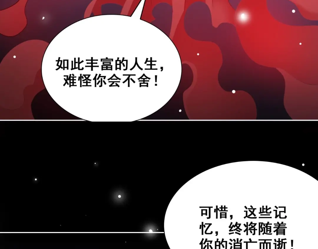 美女大小姐的僵尸高手 第170话 我绝不会放弃 第49页