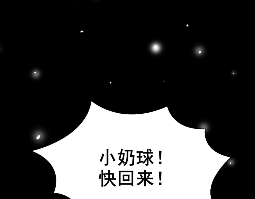 美女大小姐的僵尸高手 第170话 我绝不会放弃 第93页