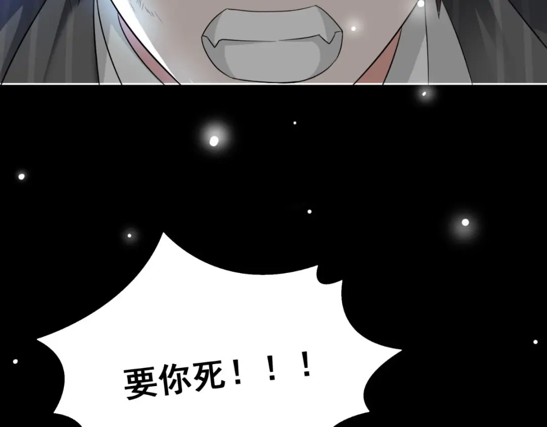 美女大小姐的僵尸高手 第170话 我绝不会放弃 第114页