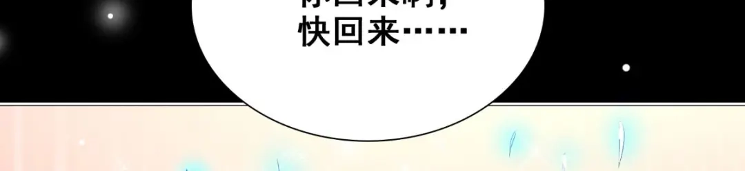 美女大小姐的僵尸高手 第170话 我绝不会放弃 第95页