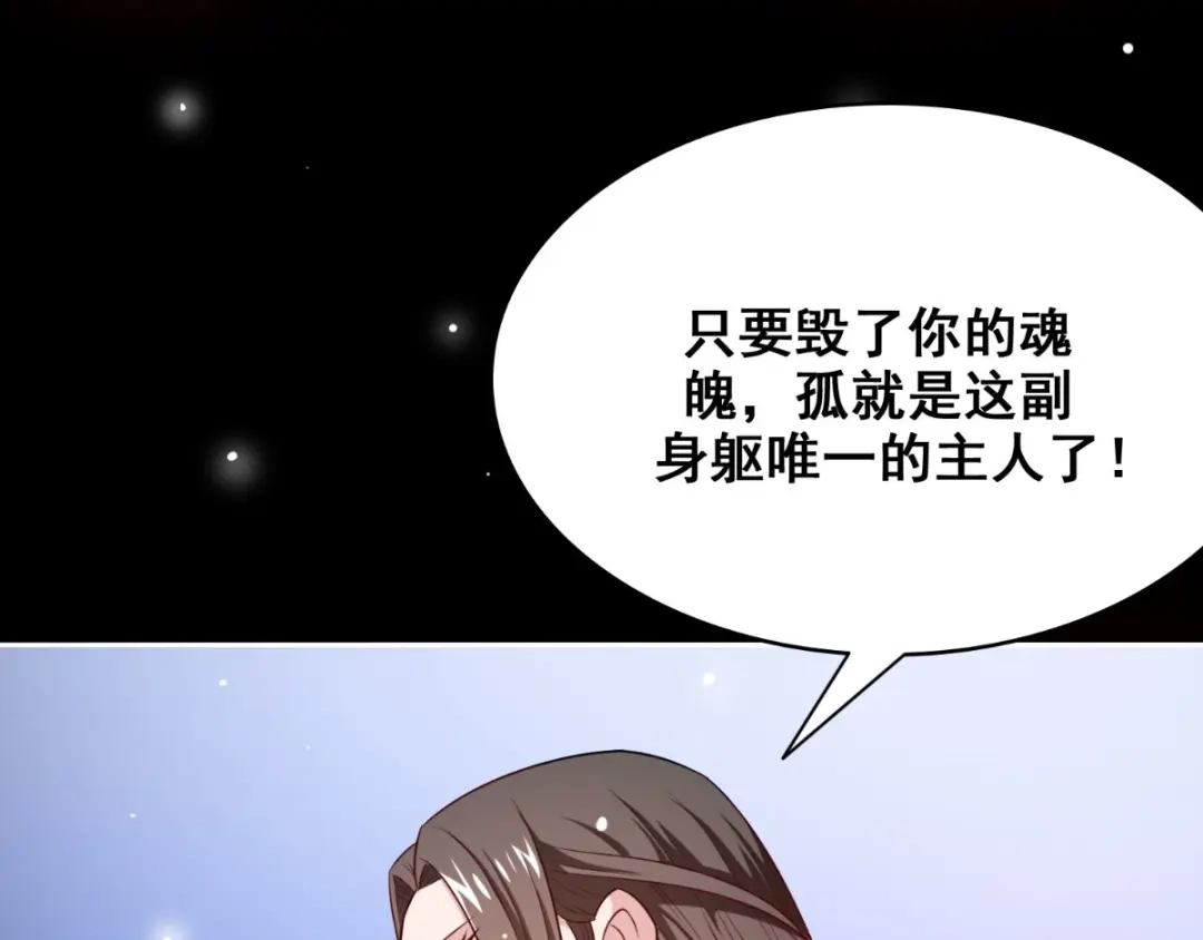 美女大小姐的僵尸高手 第170话 我绝不会放弃 第40页