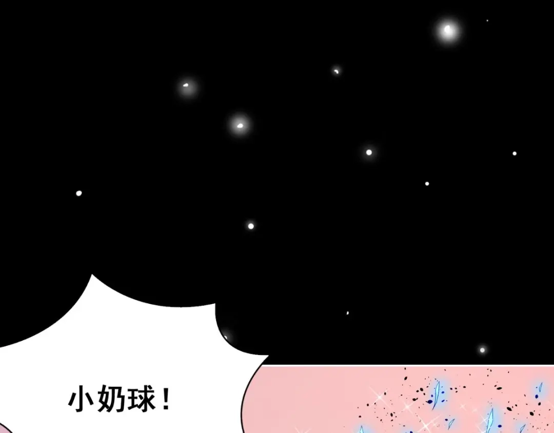 美女大小姐的僵尸高手 第170话 我绝不会放弃 第78页