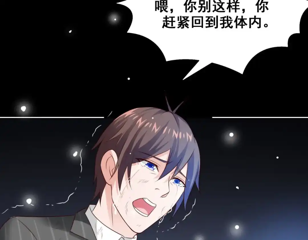美女大小姐的僵尸高手 第170话 我绝不会放弃 第90页