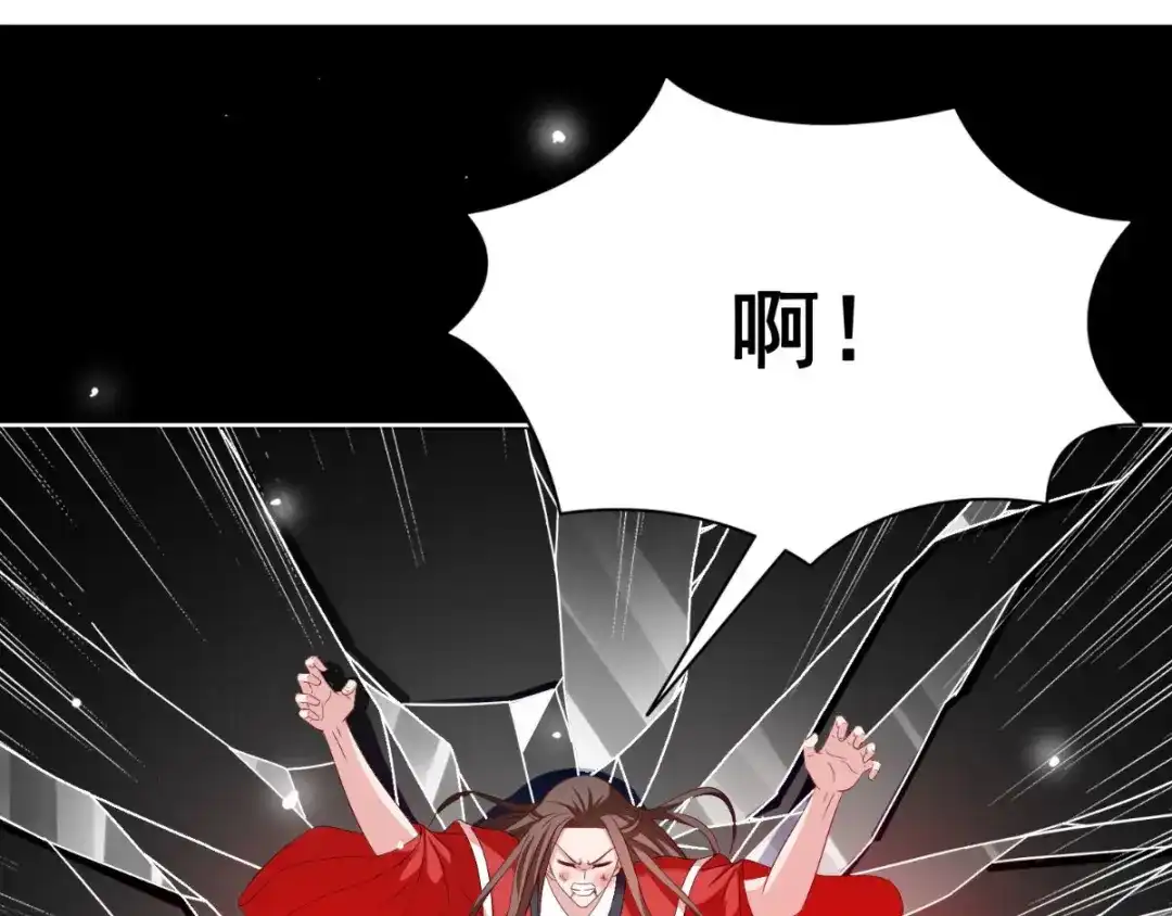 美女大小姐的僵尸高手 第170话 我绝不会放弃 第4页