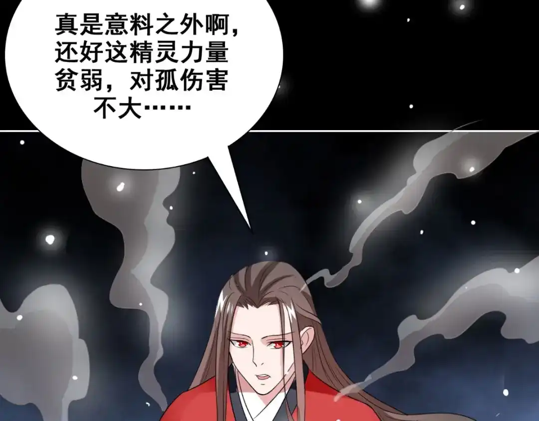 美女大小姐的僵尸高手 第170话 我绝不会放弃 第105页