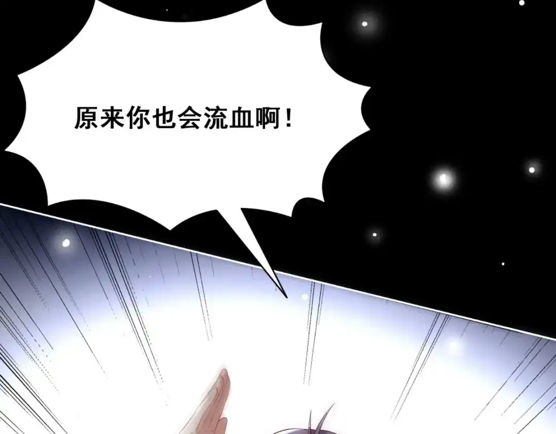 美女大小姐的僵尸高手 第170话 我绝不会放弃 第7页