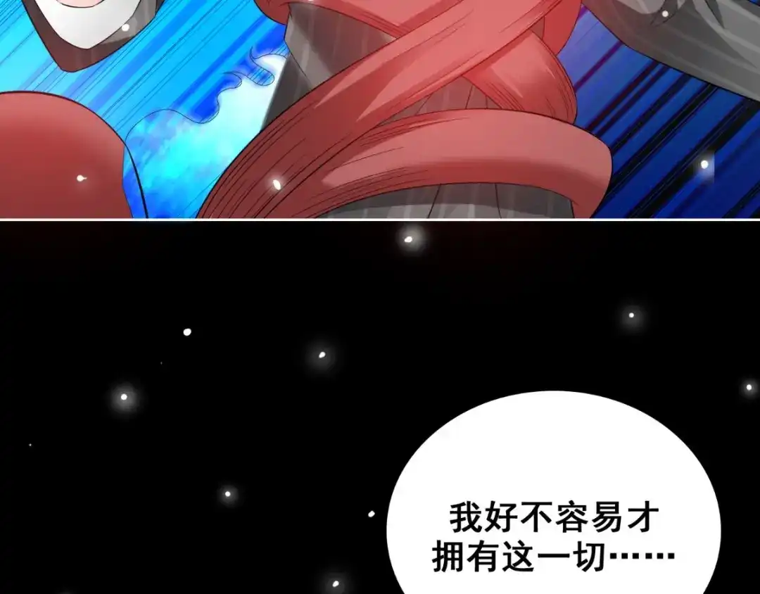 美女大小姐的僵尸高手 第170话 我绝不会放弃 第55页