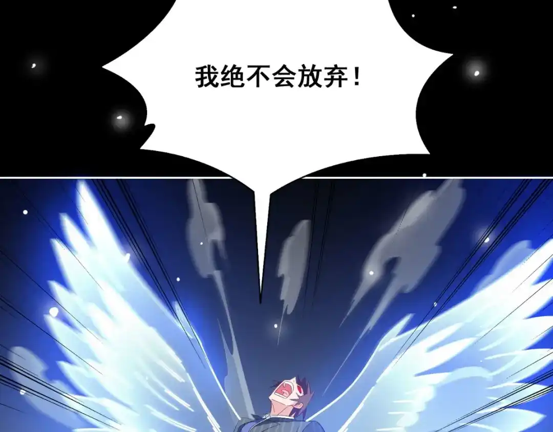 美女大小姐的僵尸高手 第170话 我绝不会放弃 第58页