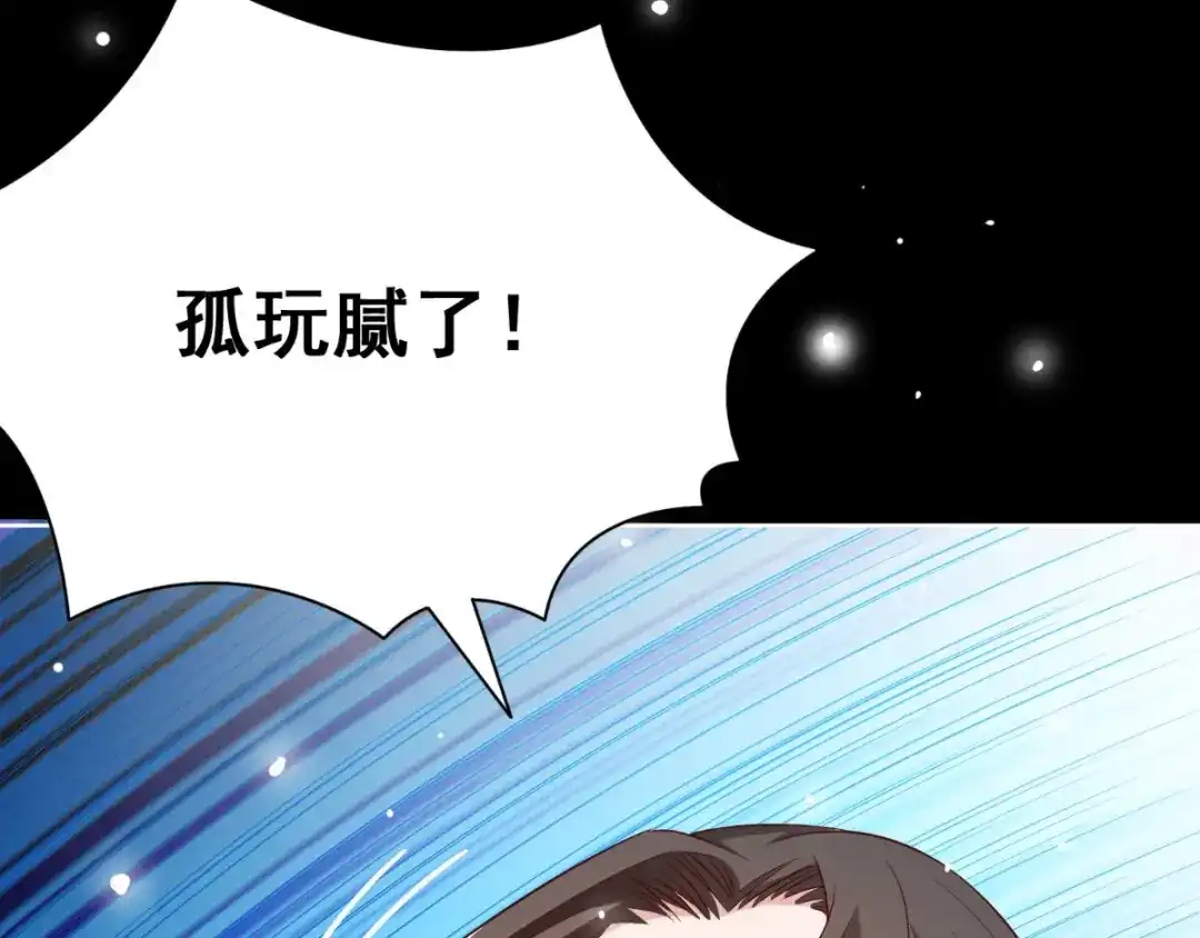 美女大小姐的僵尸高手 第170话 我绝不会放弃 第12页