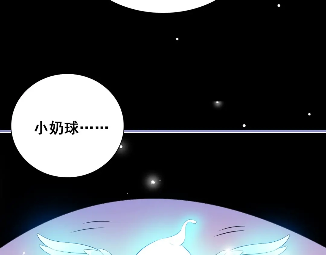 美女大小姐的僵尸高手 第170话 我绝不会放弃 第73页