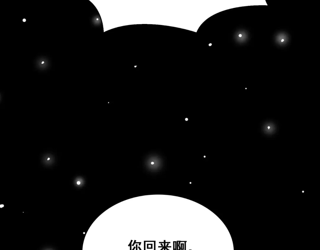 美女大小姐的僵尸高手 第170话 我绝不会放弃 第94页