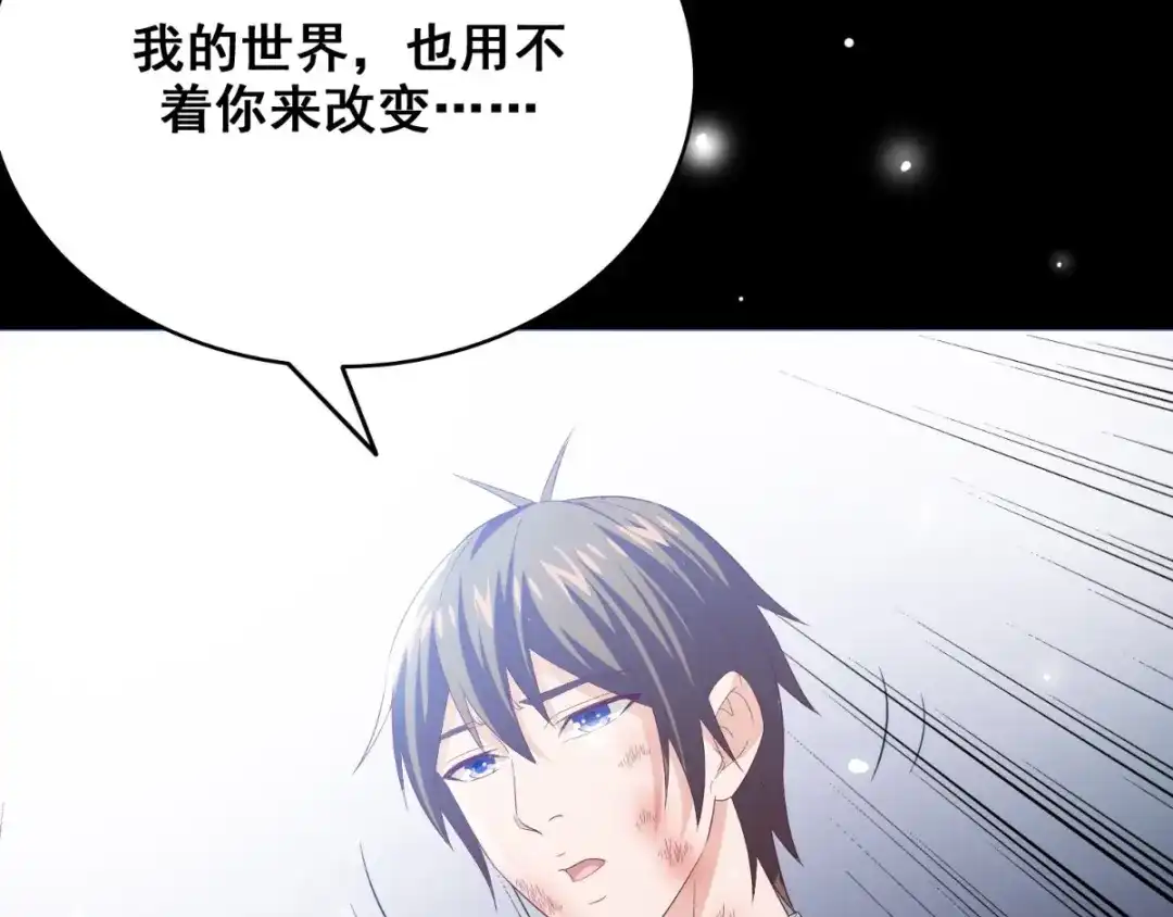美女大小姐的僵尸高手 第171话 有幸与你们相遇 第69页