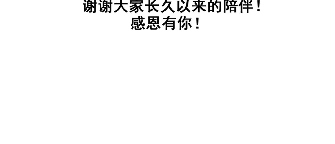 美女大小姐的僵尸高手 第171话 有幸与你们相遇 第128页
