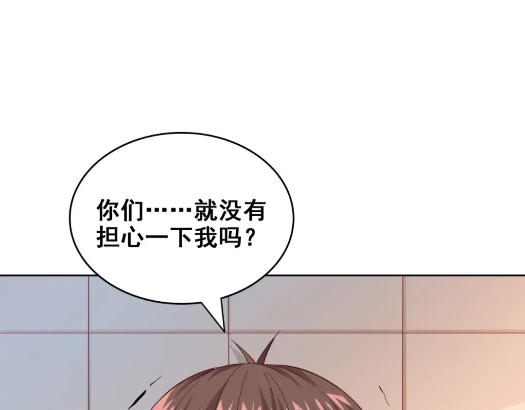 美女大小姐的僵尸高手 第171话 有幸与你们相遇 第91页