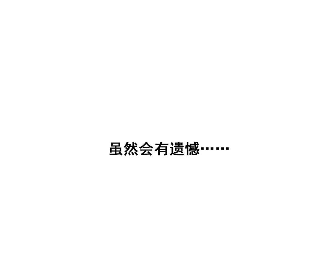 美女大小姐的僵尸高手 第171话 有幸与你们相遇 第118页
