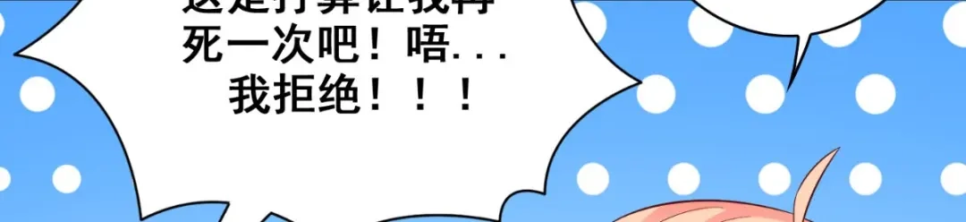 美女大小姐的僵尸高手 第171话 有幸与你们相遇 第98页