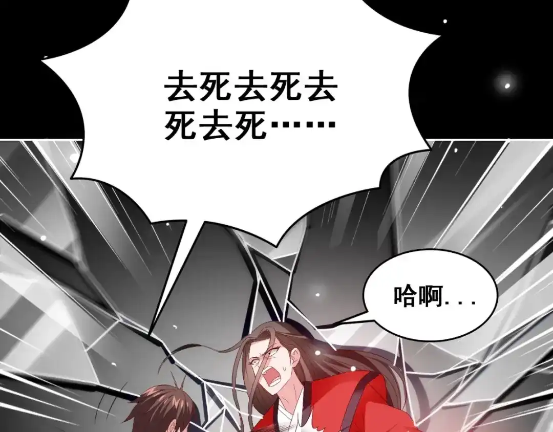 美女大小姐的僵尸高手 第171话 有幸与你们相遇 第13页