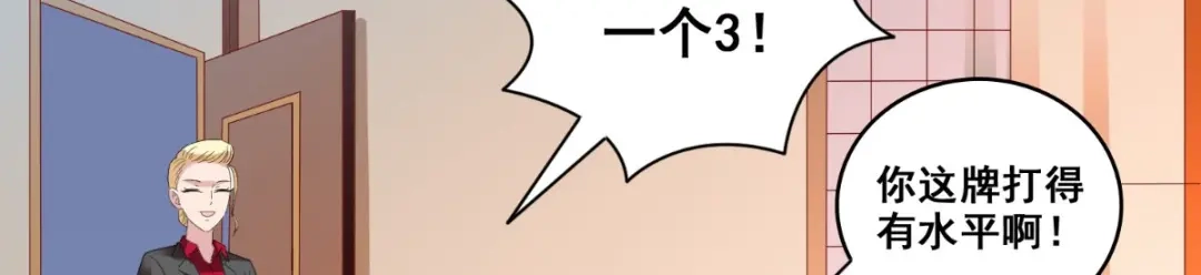 美女大小姐的僵尸高手 第171话 有幸与你们相遇 第89页