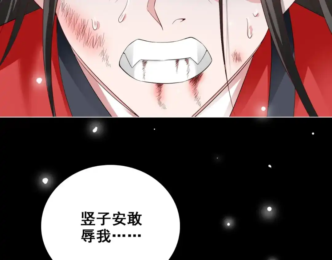 美女大小姐的僵尸高手 第171话 有幸与你们相遇 第21页