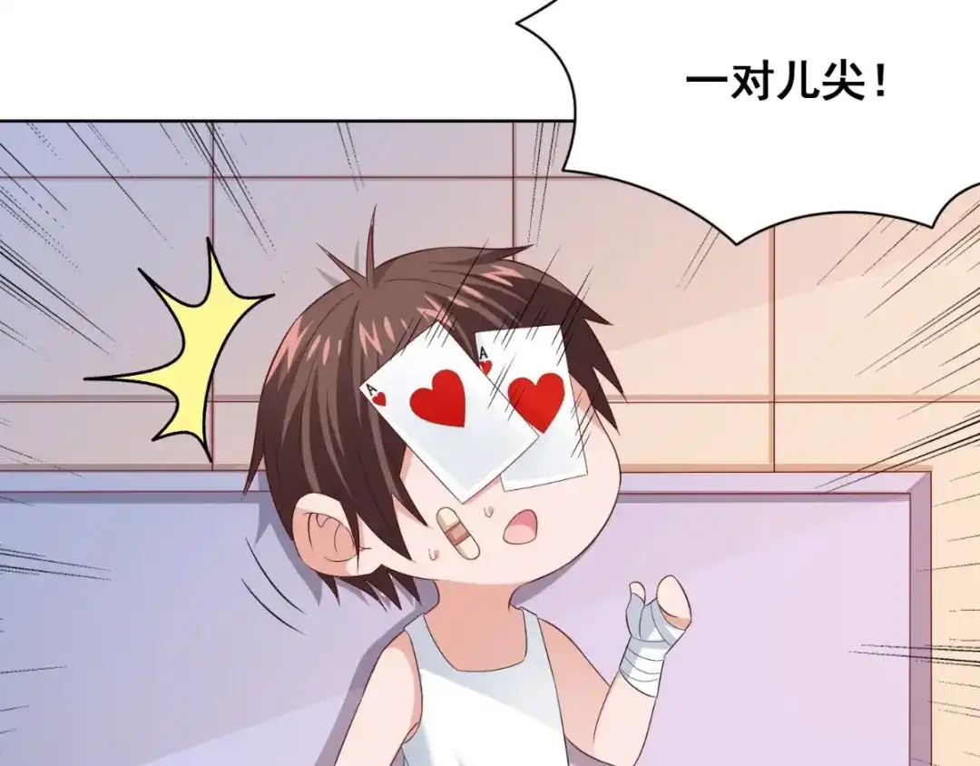 美女大小姐的僵尸高手 第171话 有幸与你们相遇 第82页