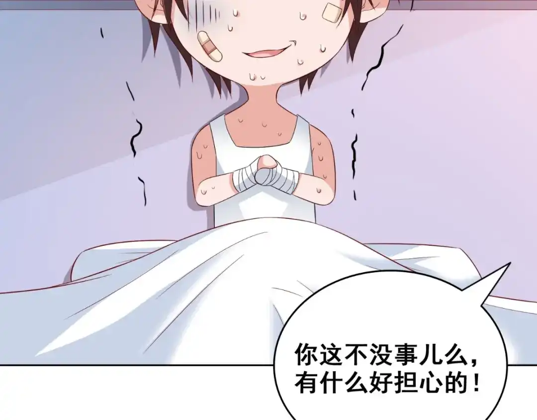 美女大小姐的僵尸高手 第171话 有幸与你们相遇 第93页