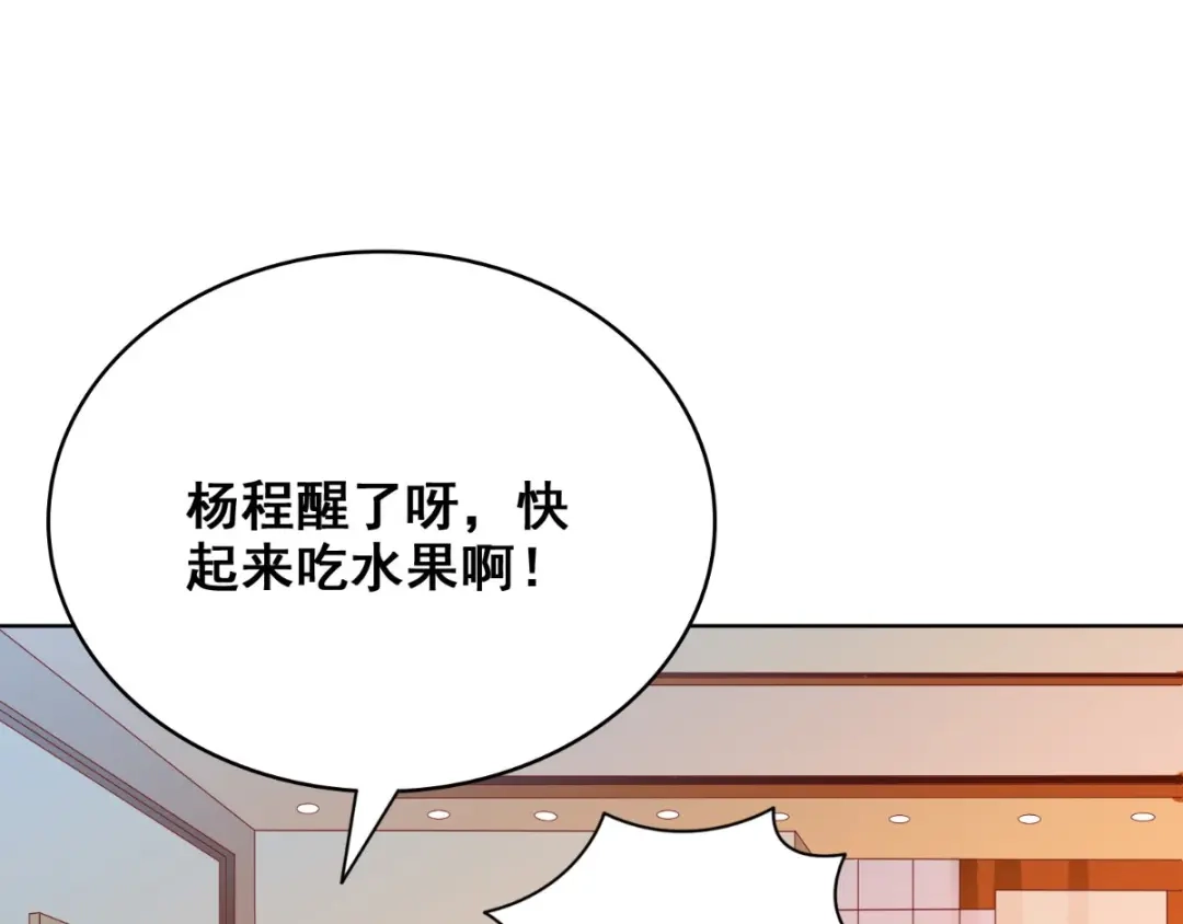 美女大小姐的僵尸高手 第171话 有幸与你们相遇 第88页