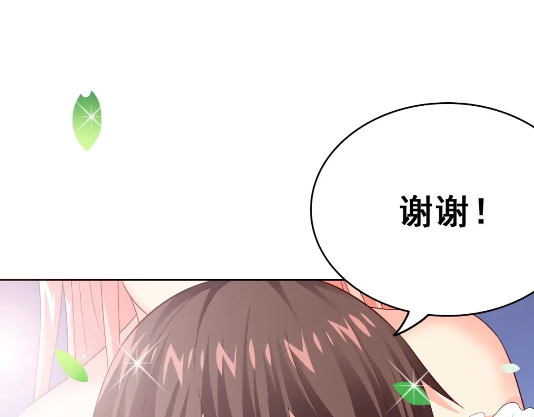 美女大小姐的僵尸高手 第171话 有幸与你们相遇 第124页