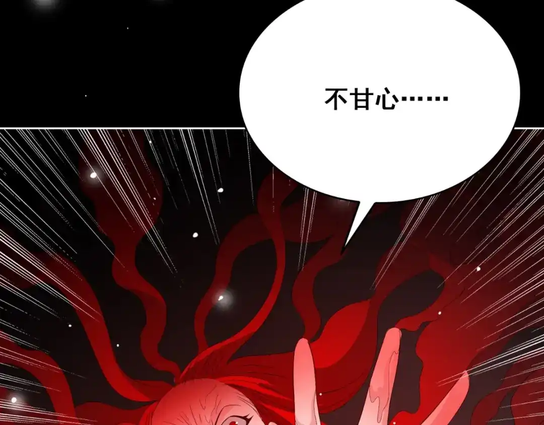 美女大小姐的僵尸高手 第171话 有幸与你们相遇 第61页
