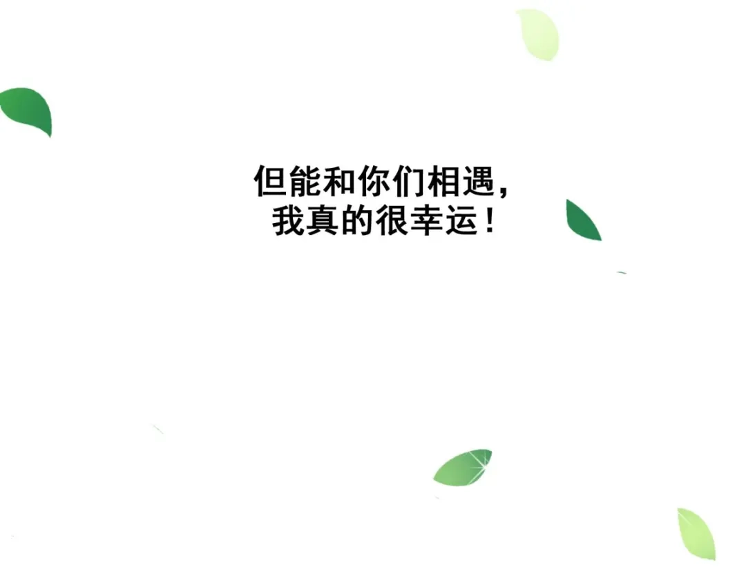 美女大小姐的僵尸高手 第171话 有幸与你们相遇 第123页