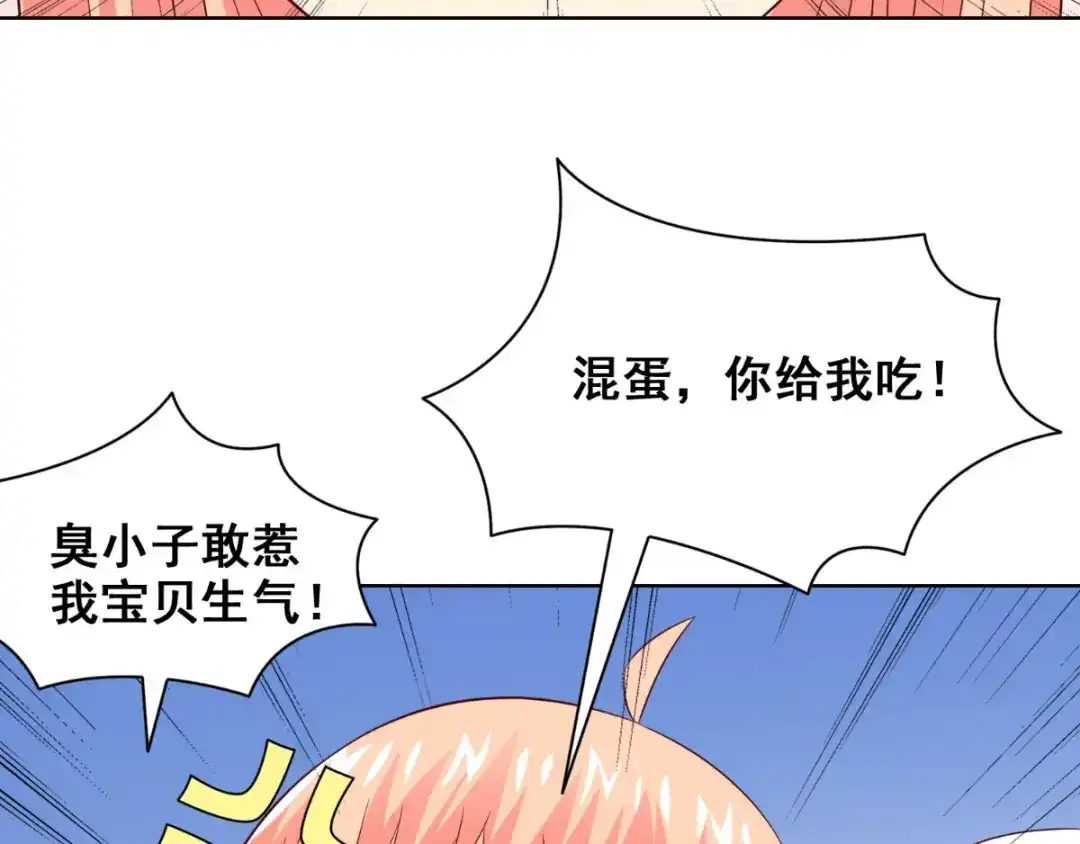 美女大小姐的僵尸高手 第171话 有幸与你们相遇 第102页