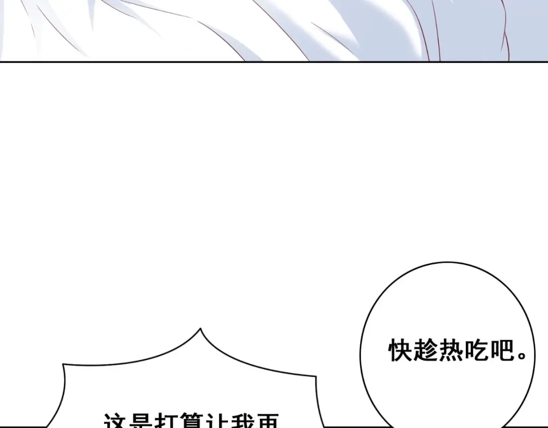 美女大小姐的僵尸高手 第171话 有幸与你们相遇 第97页