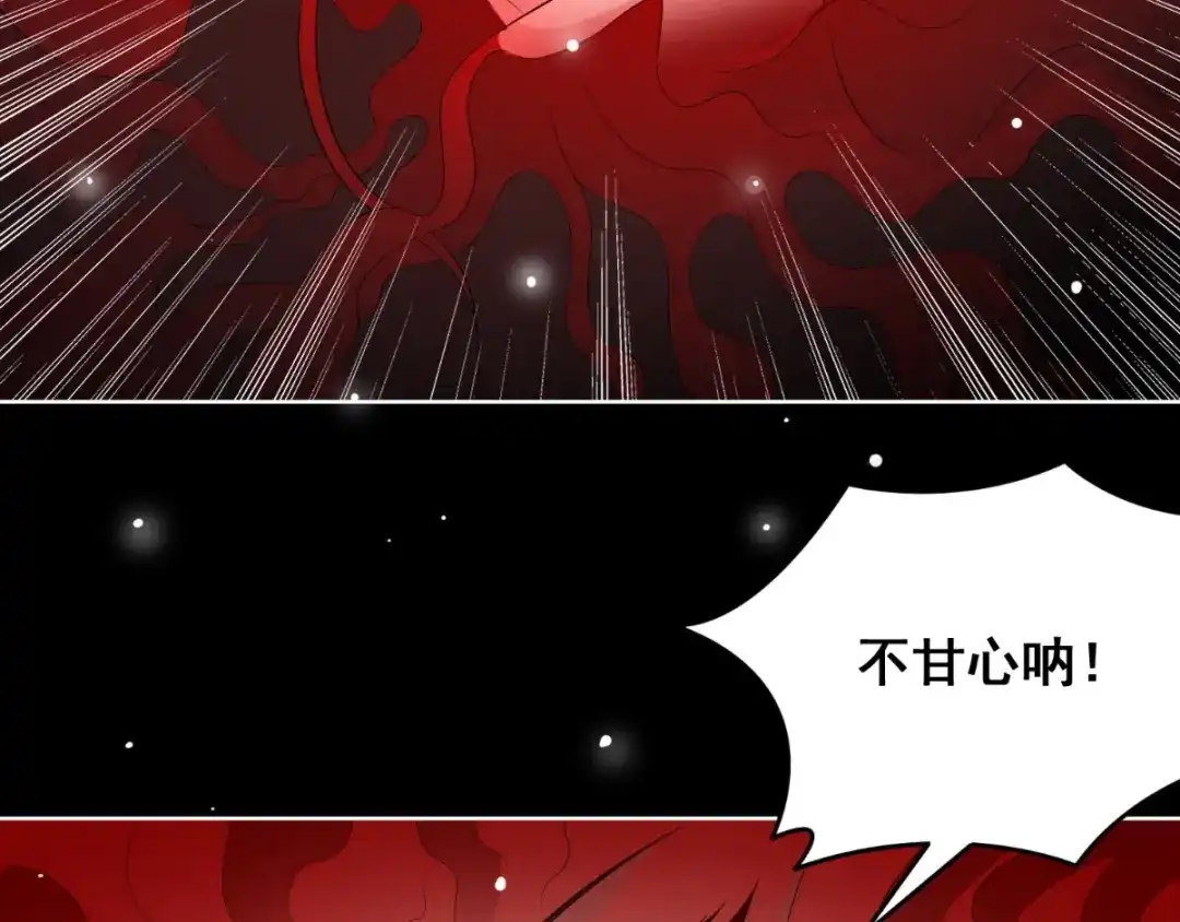 美女大小姐的僵尸高手 第171话 有幸与你们相遇 第63页