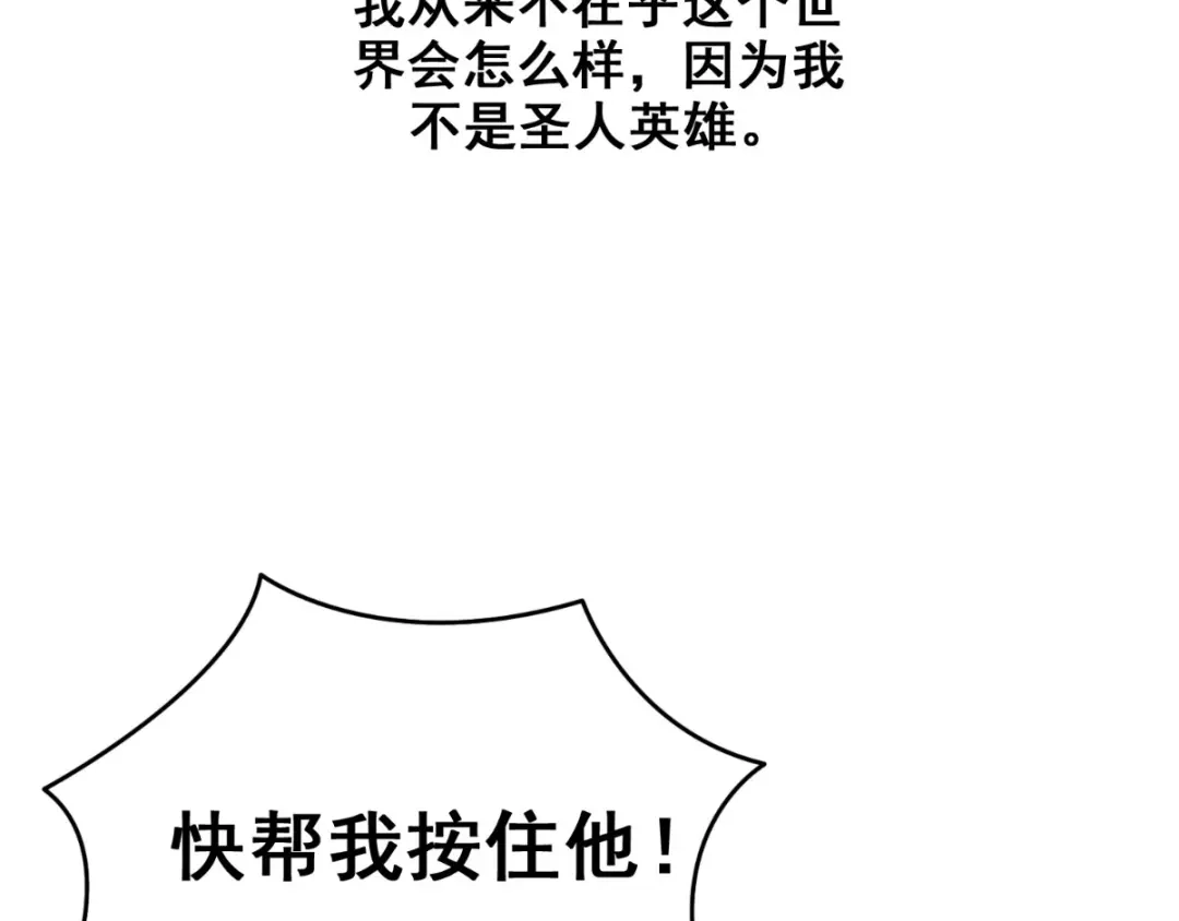 美女大小姐的僵尸高手 第171话 有幸与你们相遇 第106页