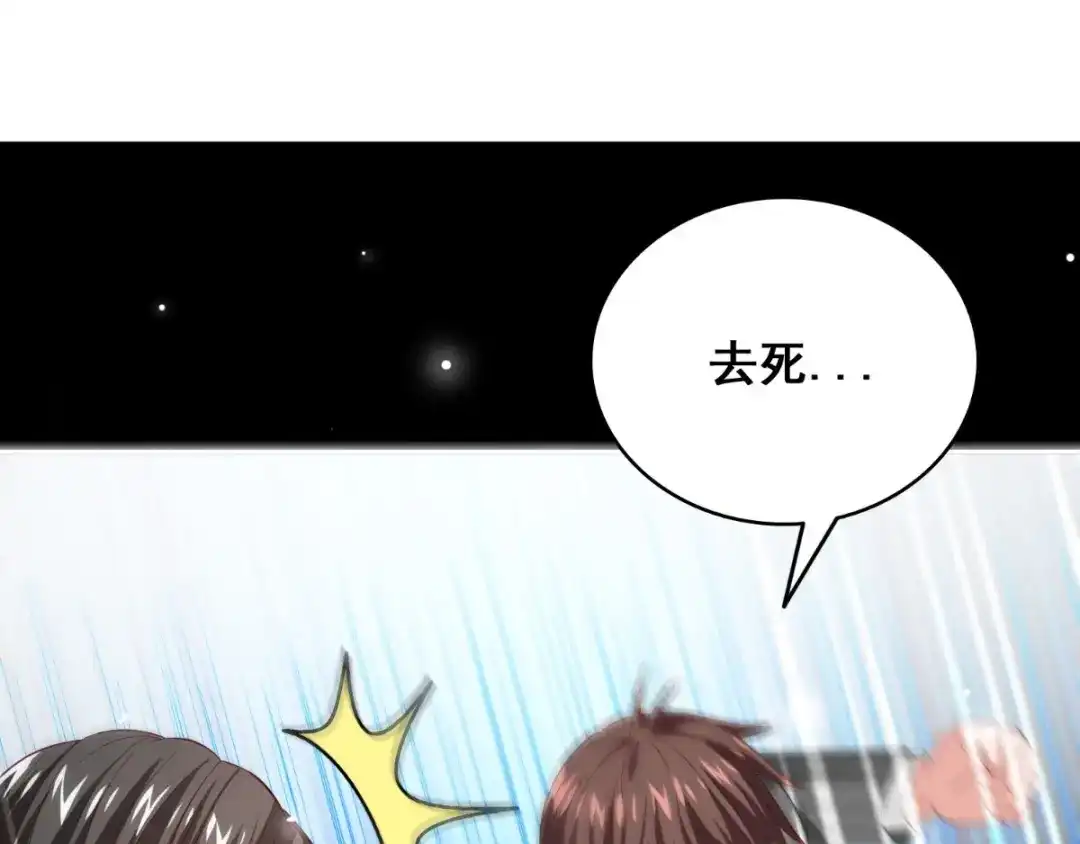 美女大小姐的僵尸高手 第171话 有幸与你们相遇 第4页