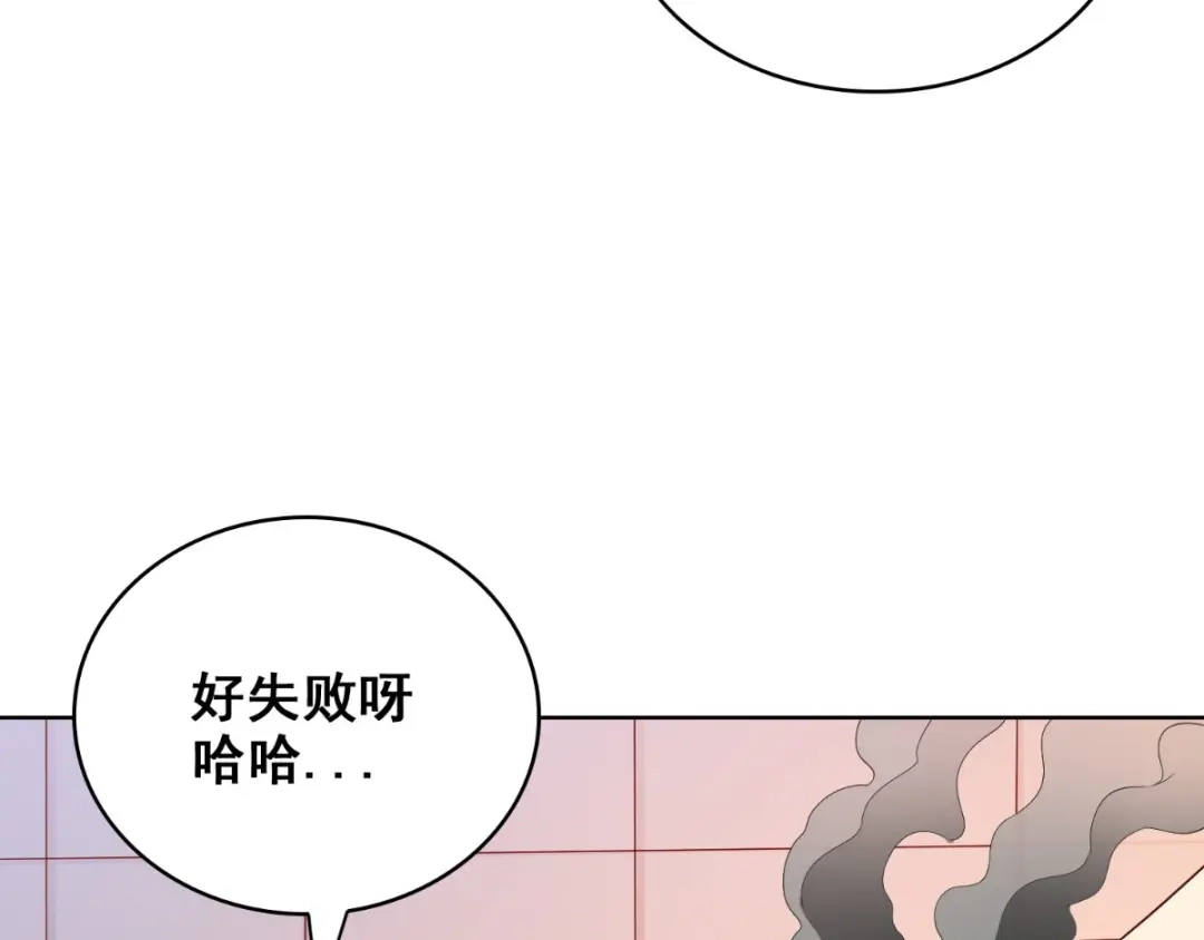 美女大小姐的僵尸高手 第171话 有幸与你们相遇 第94页