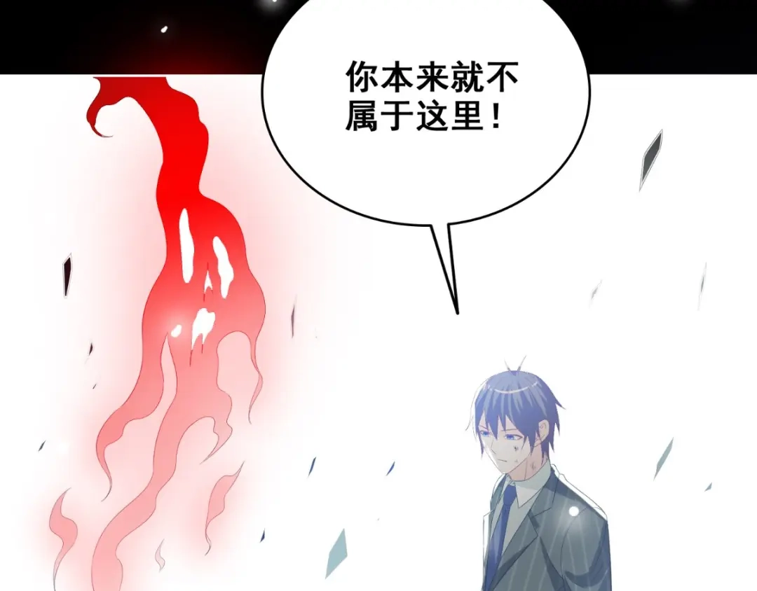 美女大小姐的僵尸高手 第171话 有幸与你们相遇 第66页