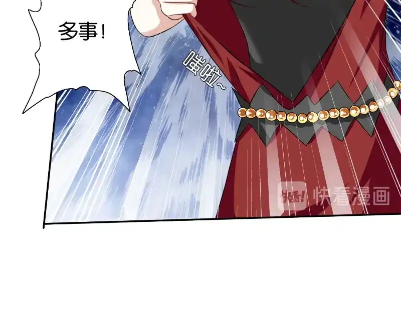 美女大小姐的僵尸高手 第86话 赵蒙 第46页