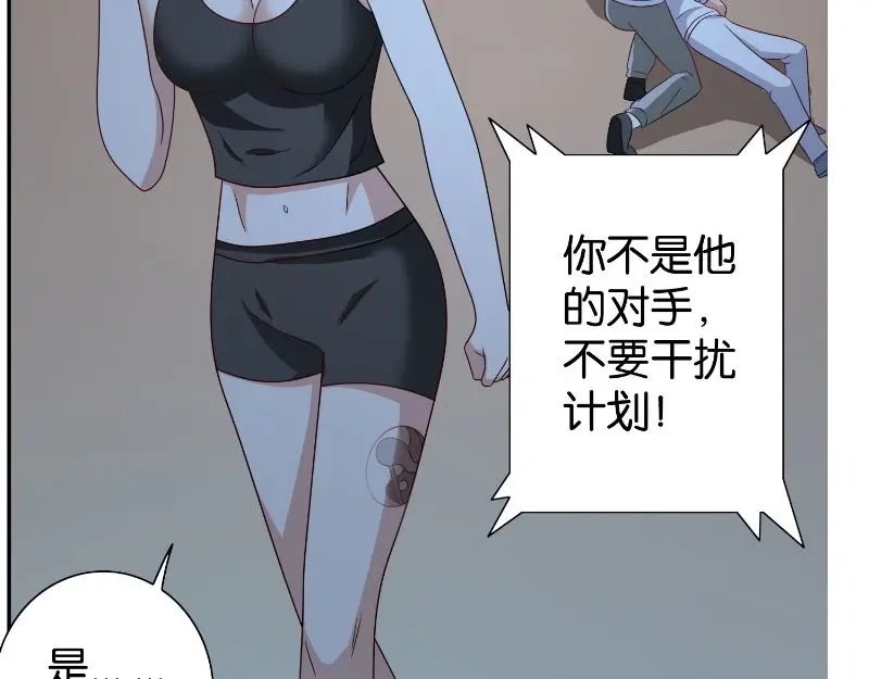 美女大小姐的僵尸高手 第86话 赵蒙 第60页